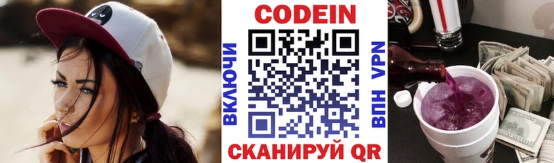 Кодеин напиток Lean (лин)  Болотное 