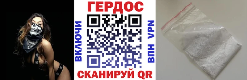 Героин герыч  Болотное 