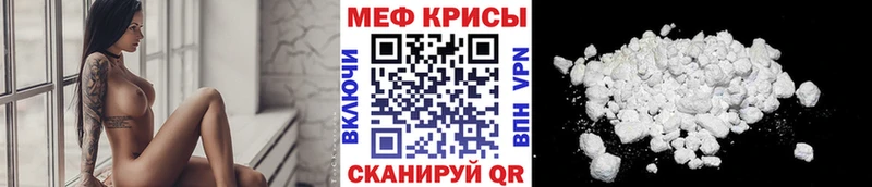 Меф кристаллы  Болотное 