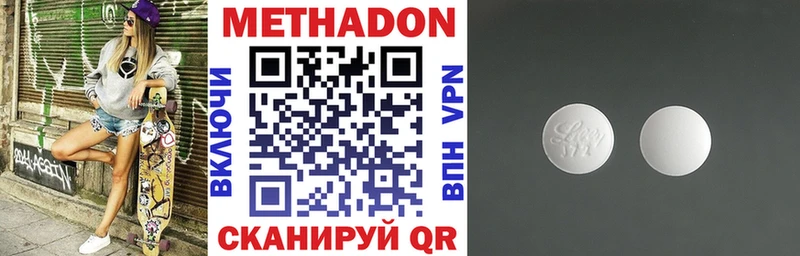 Метадон кристалл  где продают наркотики  Болотное 