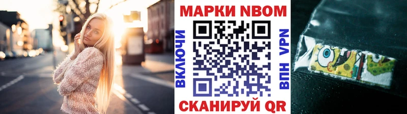 Марки 25I-NBOMe 1,8мг Болотное