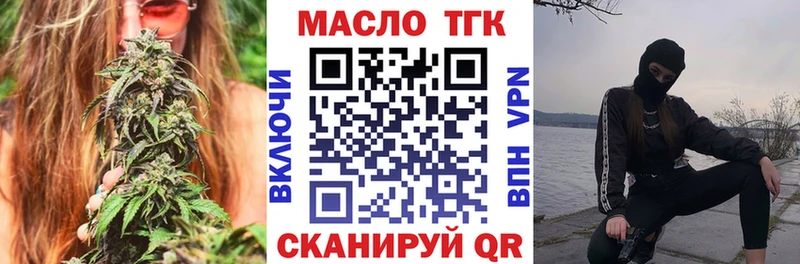 ТГК вейп с тгк  Болотное 